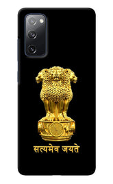 Satyamev Jayate Golden Samsung S20 FE Back Cover